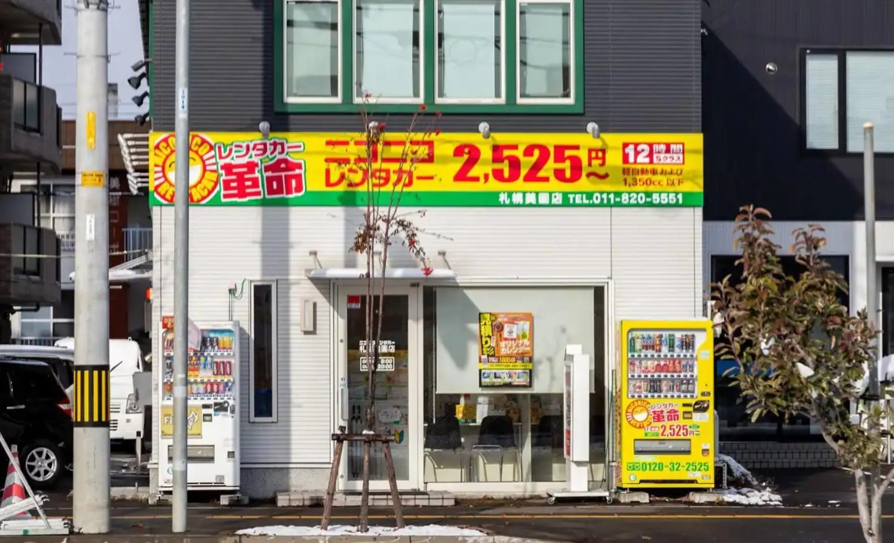Holiday home The Moon - Vacation Stay 87869V Sapporo